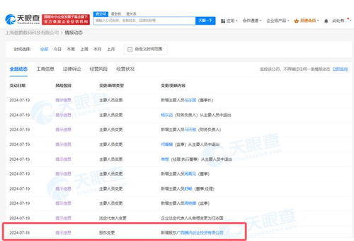 腾讯再度接盘字节游戏资产，收购《龙息》《神寂》运营商信息系统集成服务